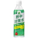 熱中対策水　日向夏味　無果汁 箱売り　500ml×24本入り ・100ml当たり　ナトリウム65mg ※熱中症対策には　100ml当たり40〜80gのナトリウムを含む飲料が推奨されています。 ○原材料　別図参照 ※この商品の返品はできません。 熱中症対策 塩分補給個人宅・代引き不可 期間限定品　完売の際はご了承ください。 つくし工房　