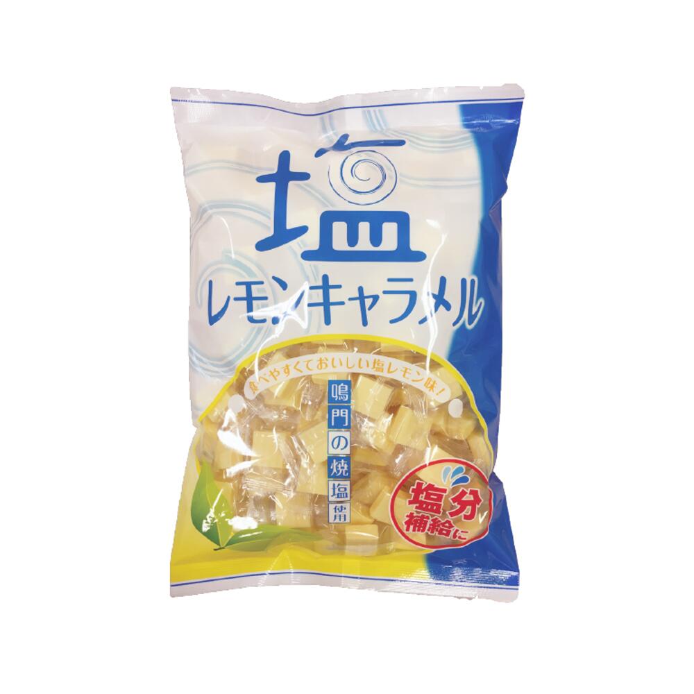 熱中症対策 塩レモンキャラメル　5袋セット（1袋1kg 約160個入り×5）　塩分補給　CN3018