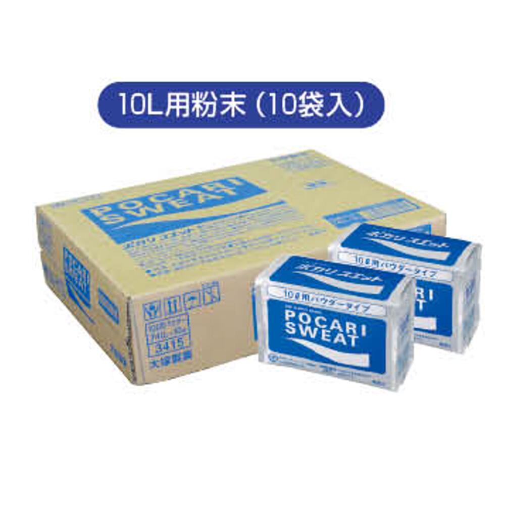 熱中症対策　ポカリスエット（粉末）　イオン飲料　10リットル用粉末×10袋入り　CN3511-L