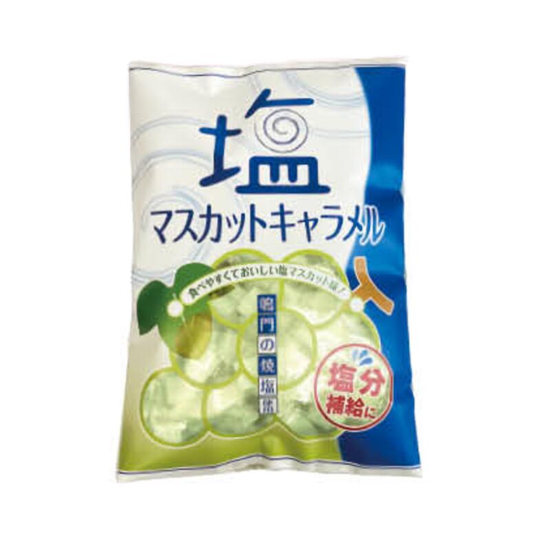 塩マスカットキャラメル　1kg（約160粒入り）鳴門の焼塩使用　CN3018-M