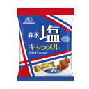 塩キャラメル 約83g(約18粒入) 【10袋セット】 CN3018-B つくし工房