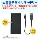 大容量モバイルバッテリー つくし工房　CN141