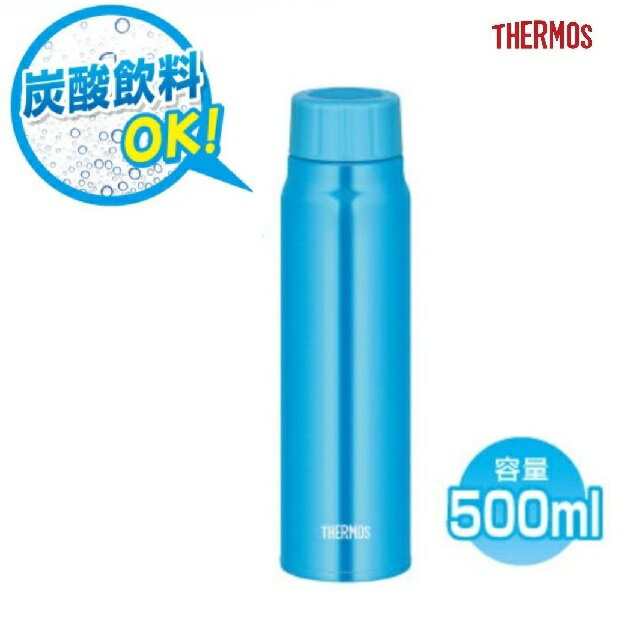 保冷炭酸飲料ボトル　500ml用 ブルー φ65×H240 THERMOS CN8211-S