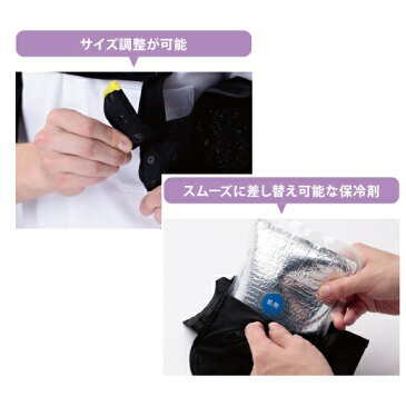 クールホルダ―(冷却ベスト) 1dayセット 熱中症対策用品