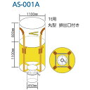 楽天安全・サイン8ワンウエイコンテナバッグ（1トン土のう）　　丸型　排水口つき　AS-001A　10枚セット