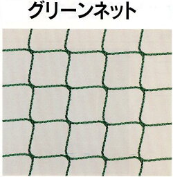 グリーンネット30mm目養生グリーンネット5×5