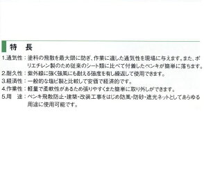 飛散防止ネット塗装用飛散防止メッシュ10枚セット1.8×5.4m
