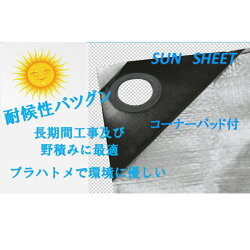 UVシルバーシート厚手タイプ♯400010×10m1枚