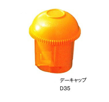 鉄筋用キャップ　デーキャップD35 D35～38用　50個セット