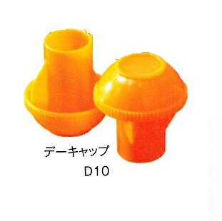 鉄筋用キャップ　デーキャップD10 D10～16mm用　500個セット