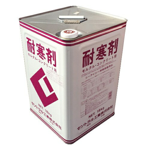 耐寒剤 18kg(一斗缶) (大型商品) 佐藤ケミカル