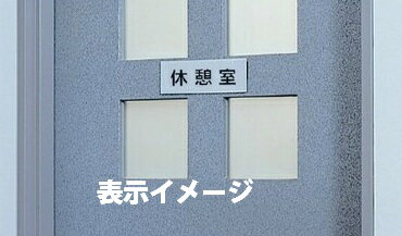 室名札「禁煙」　白　H50×W150×2mm厚　【ゆうパケット対応可（郵便受け投函）】 2