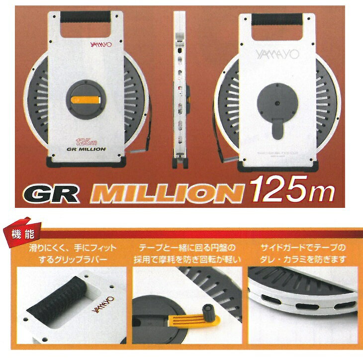 巻尺3Xスチロン巻尺50m巻き取り速度3倍速2巻セット