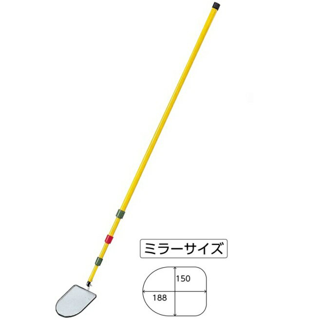 下水管点検ミラー　4m　管の内部検査用品　G9-1-4