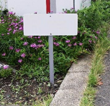 立て札看板・案内板　無地　鉄杭付　300×150mm　中