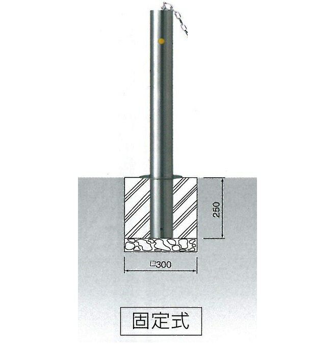 車止め　サンキン メドーマルク キャップレス　クサリ頭部通し　ステンレス製　固定式　　φ114.3×H700mm（上部） JNK-11 【大型商品・個人宅配送不可・代引き不可】