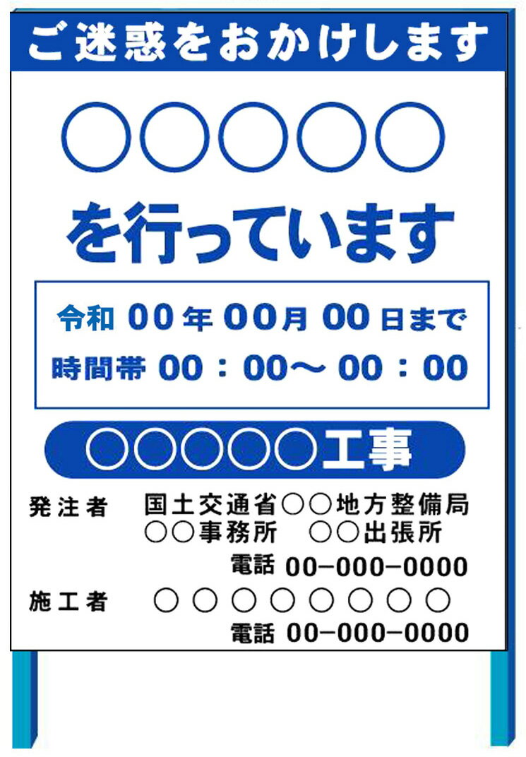 プリズム白高輝度反射特注工事件名看板文字入れ　国土交通省タイプ　 1100*1400(鉄枠付き）【大型商品・個人宅配送不可】