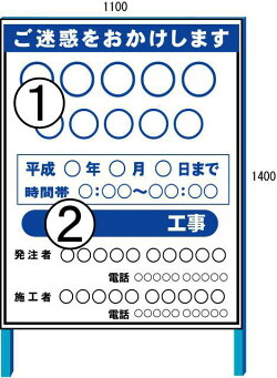 工事用看板「お願い」工事用全面反射看板スタンド看板SR-84A