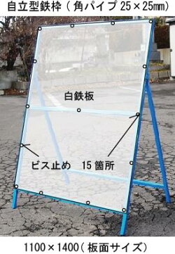 工事用看板「お願い」工事用全面反射看板スタンド看板SR-84A