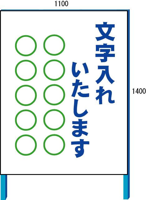 特注文字入れ看板　たて書き 1100*1400(鉄枠付き）【大型商品・個人宅配送不可】