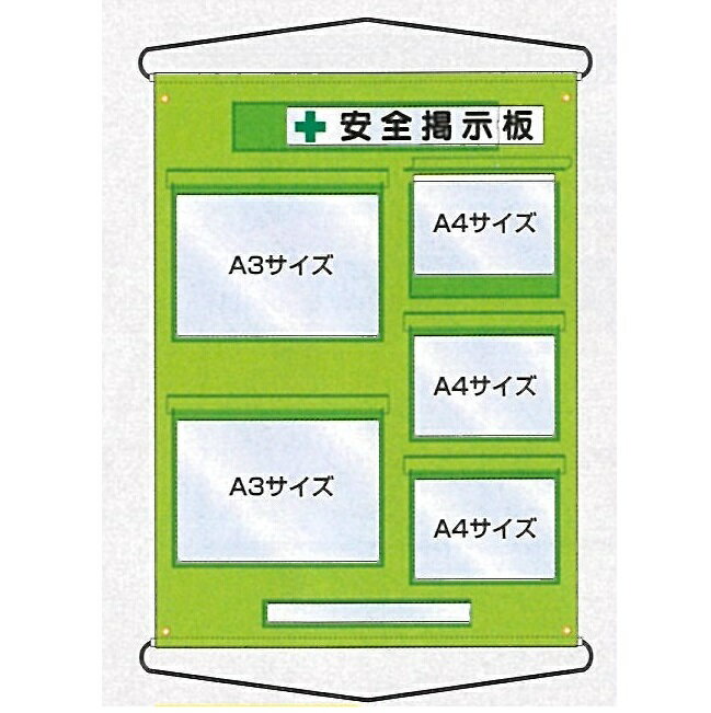 工事管理票収納シート　フタ付透明ポケット A3×2、A4×3 建設業許可・労災・施工体制 KB-51G 若草色タイプ つくし工房