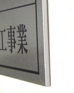 建設業の許可票事務所用文字記入350×400白地