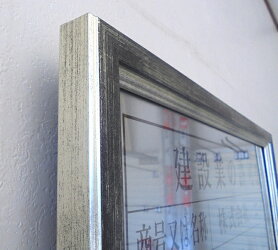 建設業の許可票事務所用文字記入350×400白地