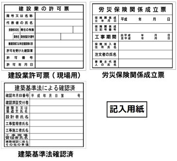 法令登録票　建築基準法による確認済 空欄文字記入