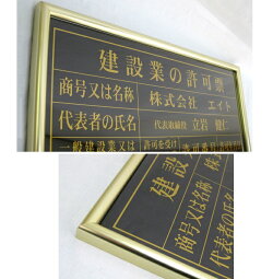 建設業の許可票事務所用文字記入350×400白地