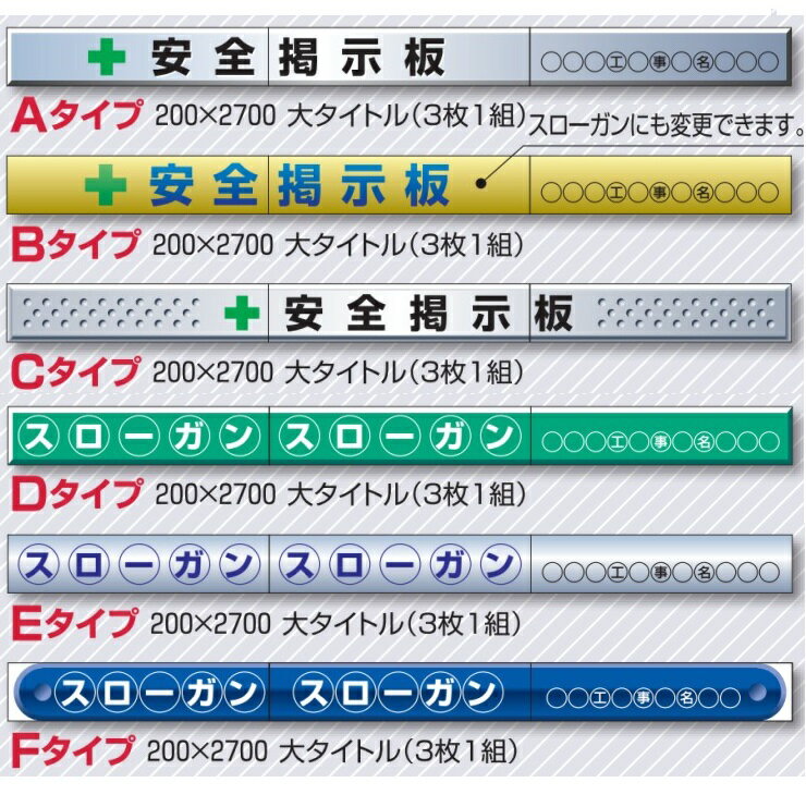 システム安全掲示板　3点タイプ　スチール製フラット掲示板　KG-622 建設用クレーンの標準合図法【大型商品・個人宅配送不可】【代引不可】 2