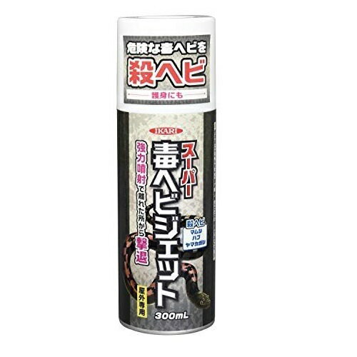 強力噴射　スーパー毒蛇ジェット　エアゾール　300ml CN6055