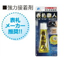 表札用強力接着剤 表札職人 30ml