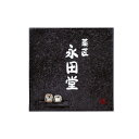 丸三タカギ 法人用看板 信楽焼銘板 フクロウ W300×H300×t8mm SYO-1