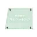 丸三タカギ 法人用看板 スクエアガラス銘板 W300×H300×t10(ガラス厚)mm GMO-1