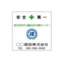 メッシュシート看板 受注製作 メッシュターポリン(防炎) 垂れ幕表示 1200×1200mm