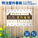 特注 屋外用 オリジナル 看板 【タテ30cm×ヨコ45cm アルミ複合板 t=3mm】受注製作・データ作成 オリジナル看板