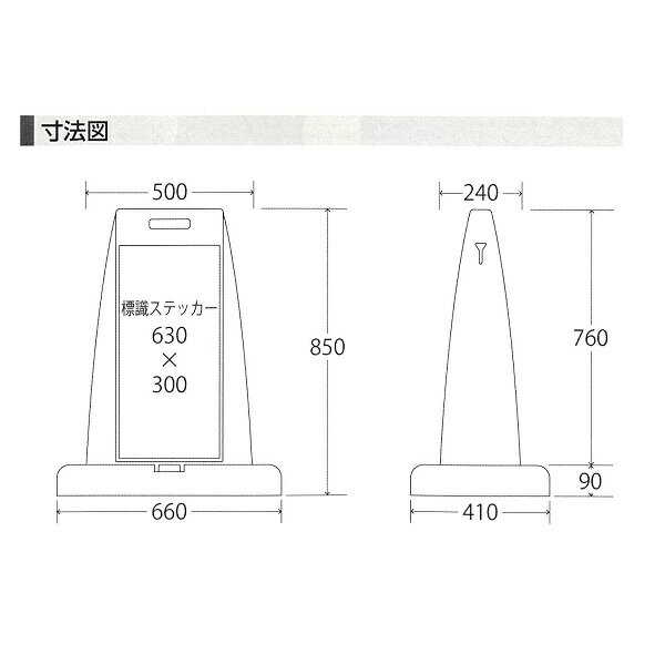 パイルアップスタンド看板「指差呼称」片面表示　PS-19S つくし工房【大型商品・個人宅配送不可】 2