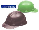 工事用 ヘルメット 墜落時保護(スチロール入り)5個セット FNII-1F5