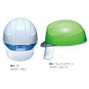 超軽量クリアバイザー シールド付きヘルメット 軽神 通気孔ナシ 電気工事対応 ABS樹脂 DICプラスチック AA23-CS
