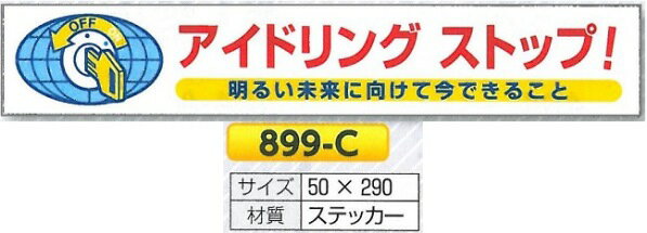 8㤨֥ɥ󥰥ȥåɸڤ椦ѥåбġ͹ؼȡˡۥƥå50290 899-C Ĥ˼פβǤʤ200ߤˤʤޤ