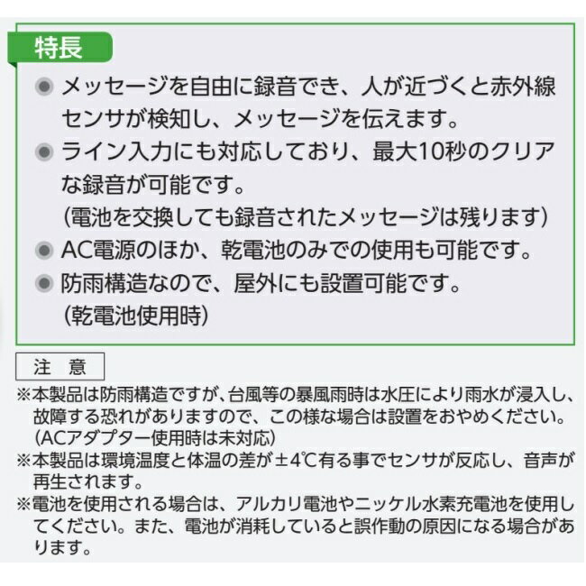 トークナビ2＋三脚セット　赤外線センサ音声案内機 881-891 2