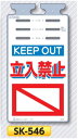 ꖋW邵 uKEEP OUT ֎~v@PǁEoP[hE[vp݂艺W@SK-546