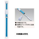 桃太郎旗用ポール(2段伸縮式)白色・青色 【大型商品】