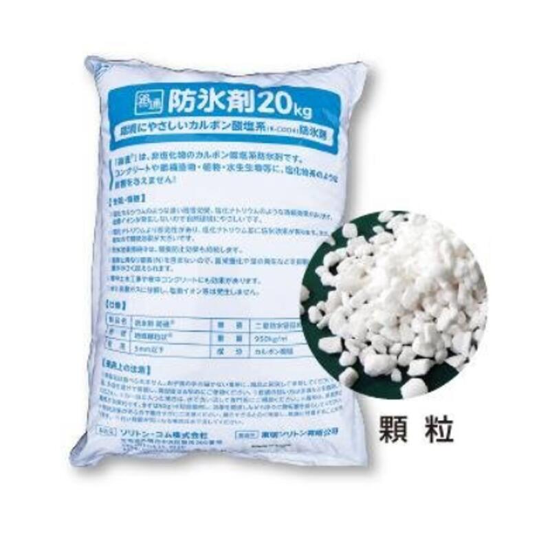 つくし工房 路通 環境保全型 凍結防止剤 防氷剤 20kg CW1309【大型商品】