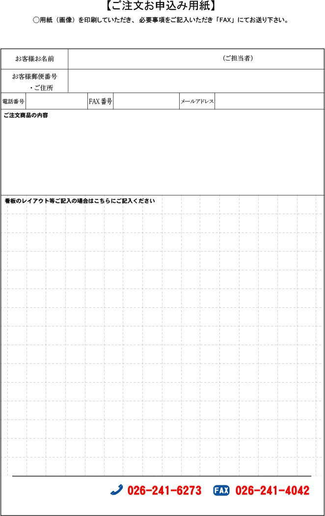 安全・サイン　8 100　特注用