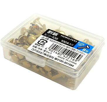 コクヨ【送料300円 ゆうパケット対応可】割鋲真ちゅう8号ヒン-108100本入り1箱×5在庫処分品