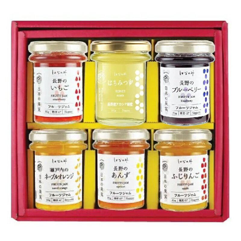 はなのみ 日本の果実フルーツジャムと自社養蜂蜂蜜詰合せ 6本セット ギフト箱入り 8ケース入り (6本入×8ケース)
