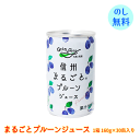 長野興農 信州まるごとプルーンジュース 30缶 (160g缶/6P×5入 ) 2年連続 長野県園芸特産振興展品評会受賞品