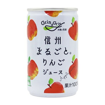 長野興農 信州まるごとりんごジュース 160g/缶×30缶