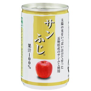 長野興農 信州 サンふじ りんごジュース 30缶 (160g/缶 6P×5)